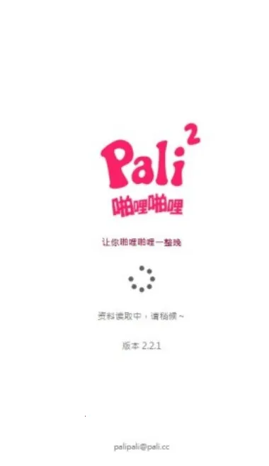 palipali轻量版2025官方正版 palipali轻量版2025官方正版
