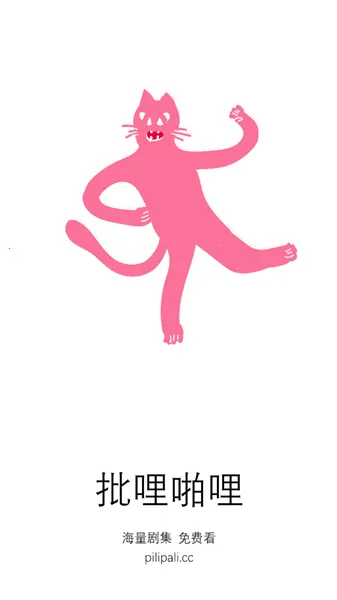 palipali轻量版2025官方正版 palipali轻量版2025官方正版