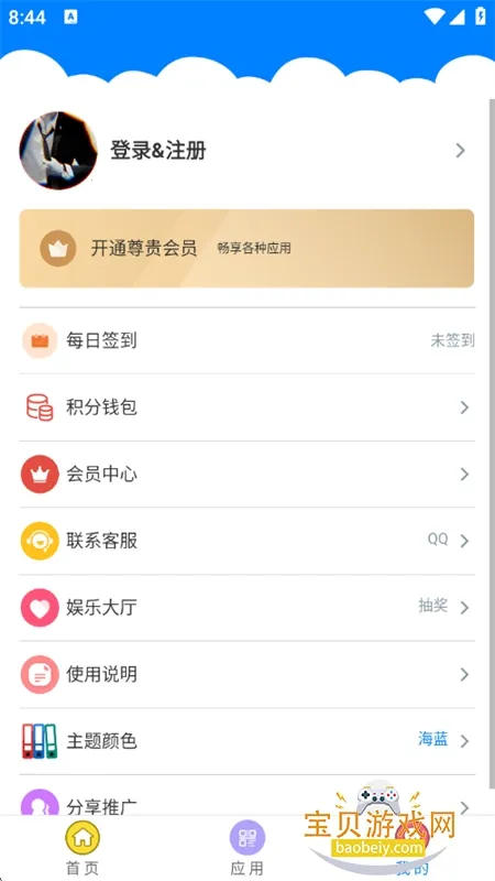 Qc软件库2025最新版本v2.0.0 安卓版截图3