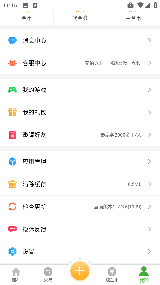 Ϸ(Ϸ˺Ž)v3.6.1164 ׿ͼ2