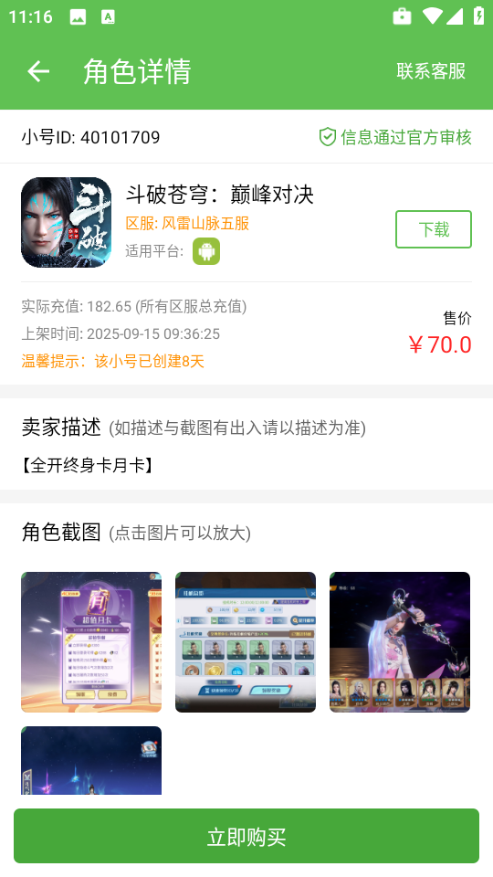 Ϸ(Ϸ˺Ž)v3.6.1164 ׿ͼ1