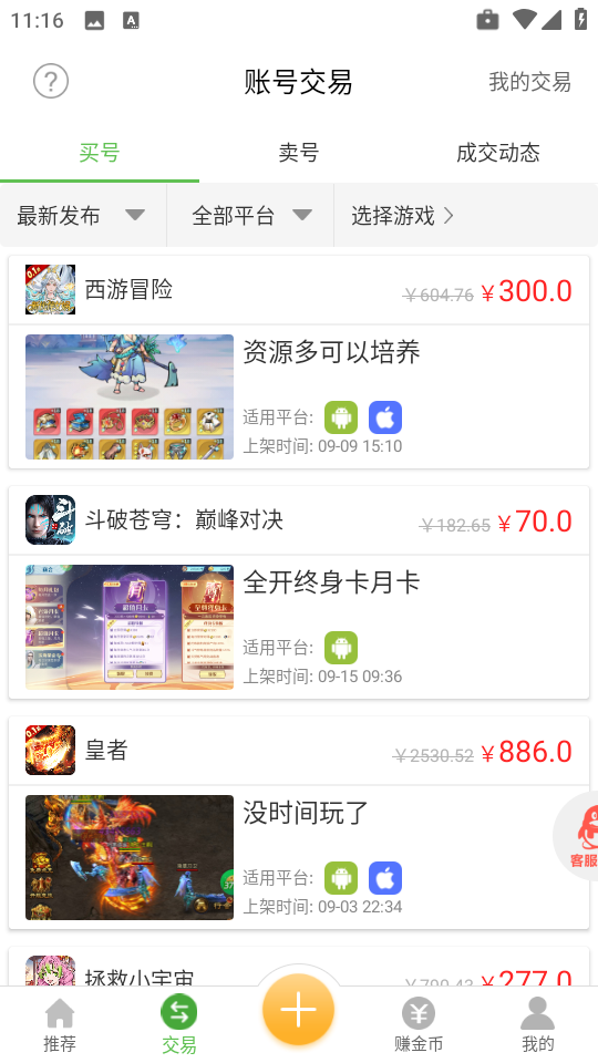 Ϸ(Ϸ˺Ž)v3.6.1164 ׿ͼ0