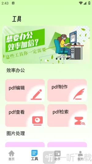 胡萝卜工具箱(多功能工具) 胡萝卜工具箱(多功能工具)