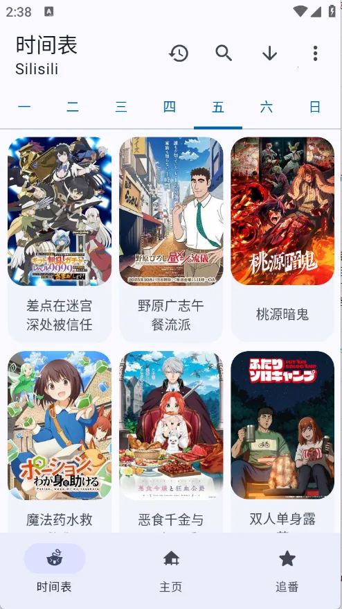 动漫番剧(免费追番软件)v1.3.2 手机版截图0