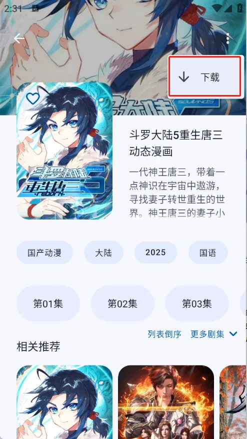 动漫番剧(免费追番软件) 动漫番剧(免费追番软件)