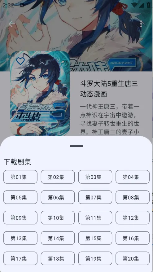 动漫番剧(免费追番软件) 动漫番剧(免费追番软件)