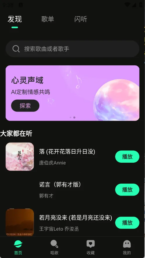 免费汽泡音乐(在线听唱录) 免费汽泡音乐(在线听唱录)