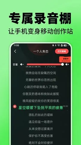 免费汽泡音乐(在线听唱录)v1.0.3 免费版截图3
