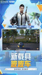 和平精英美化包安卓版手机版vrelease-0.3 安卓版截图1