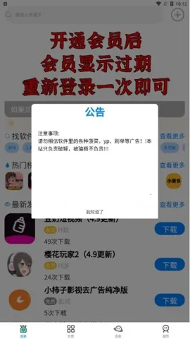小健软件库2025官方最新版本v1.0 官方正版截图1
