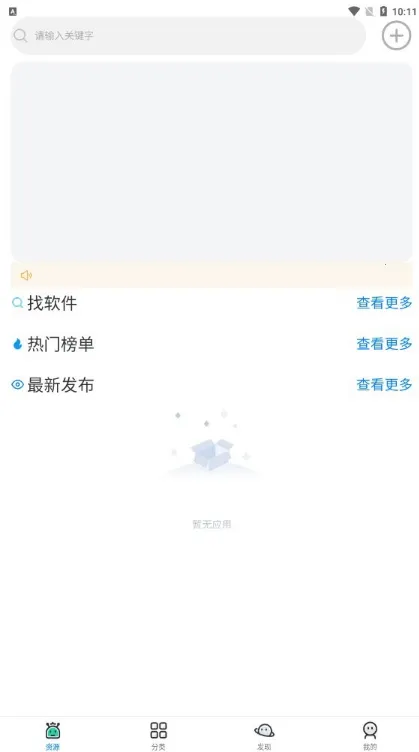 小健软件库2025官方最新版本v1.0 官方正版截图2
