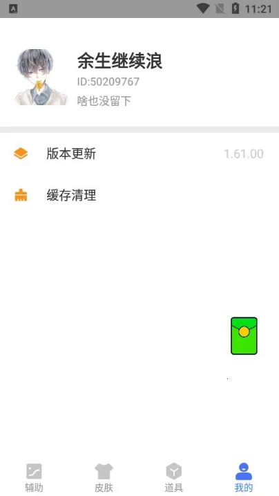 小健软件库2025官方最新版本 小健软件库2025官方最新版本