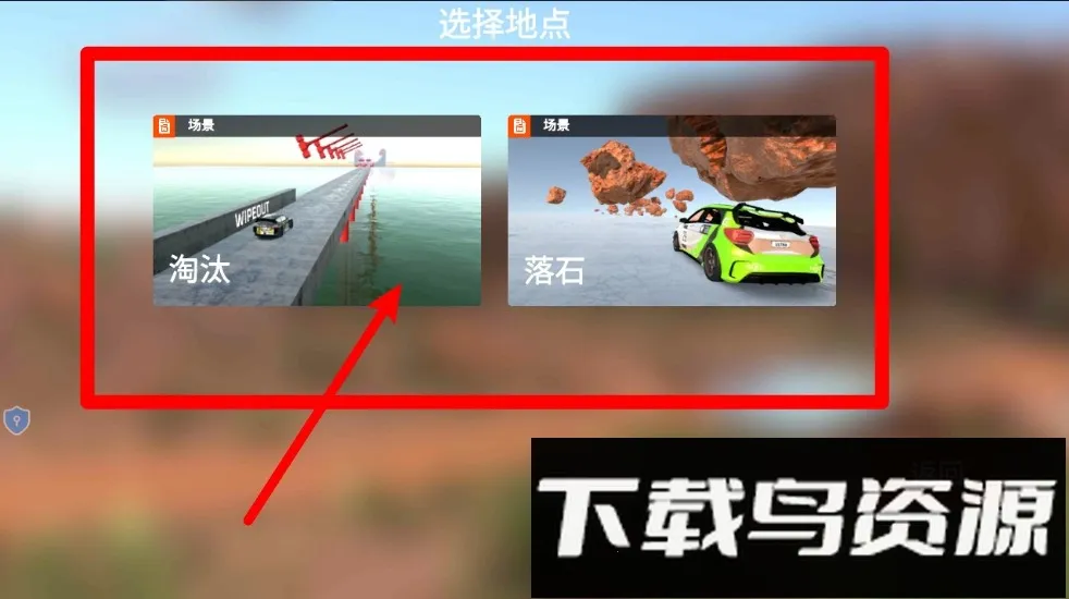 车祸沙盒模拟器最新手机版 车祸沙盒模拟器最新手机版