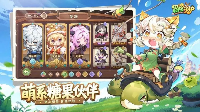 冒险守护福利微端(卡牌冒险游)v1.0.1 安卓版截图1