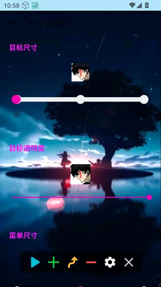 小毅连点科技(智能连点器)v90 官方正版截图1