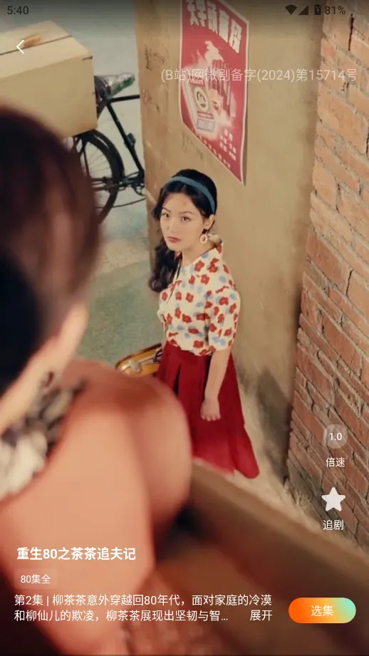 小红刷短剧2025官方正版v1.0.5 官方正版截图3