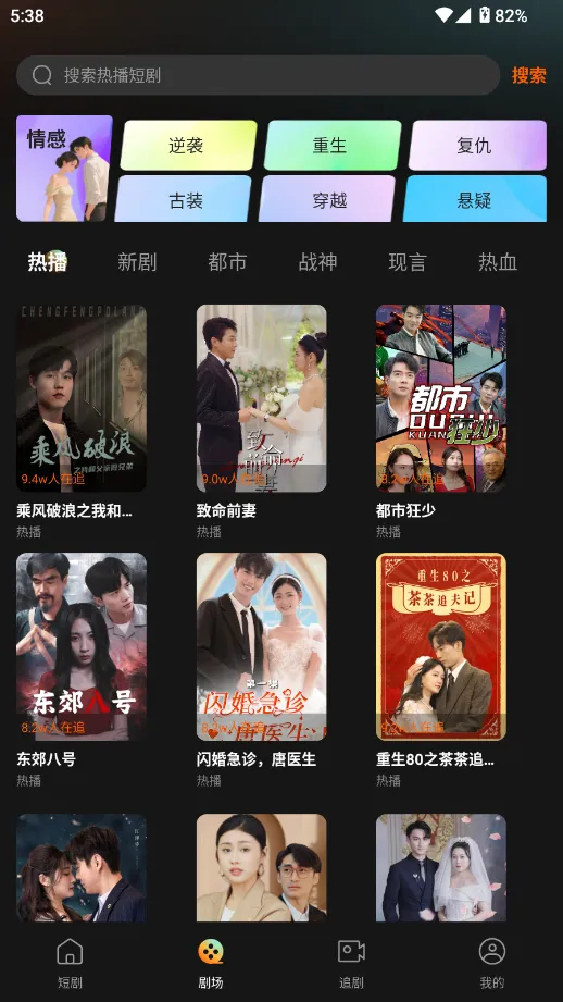 小红刷短剧2025官方正版v1.0.5 官方正版截图4