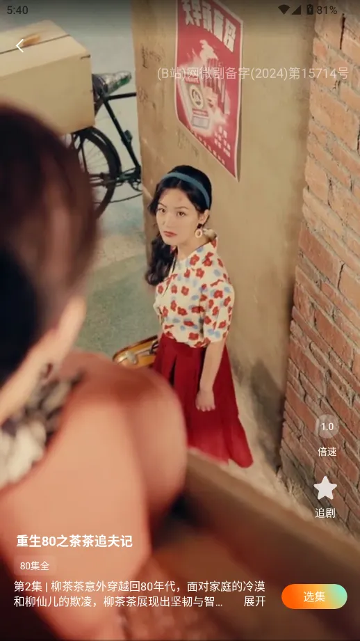 小红刷短剧2025官方正版 小红刷短剧2025官方正版