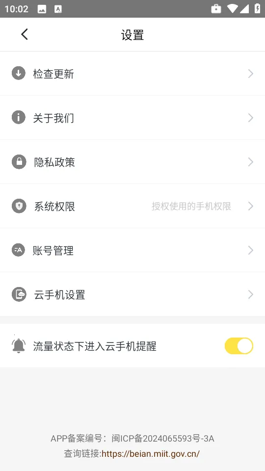 蜂窝云(云机多控畅玩) 蜂窝云(云机多控畅玩)