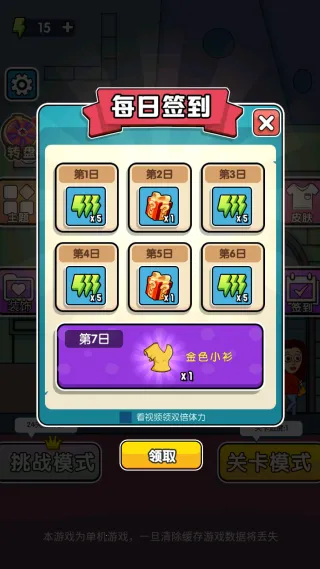 救救她救救她(拔针解谜游) 救救她救救她(拔针解谜游)