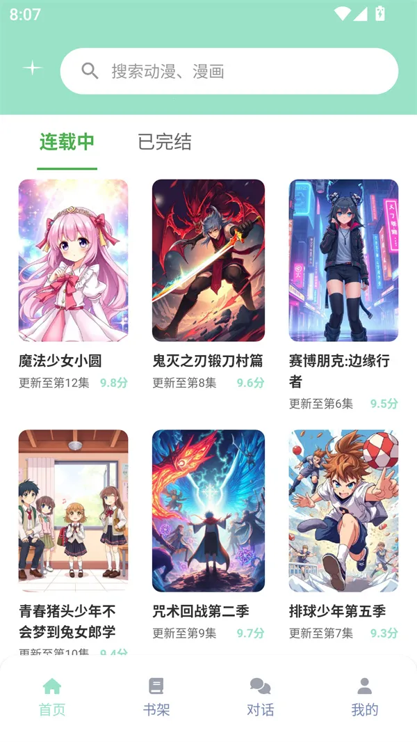 jk动漫2025官方正版v8.7.7 官方正版截图2