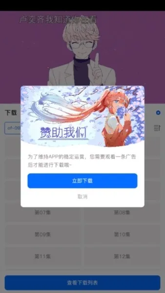 羞羞动漫(免费看番剧)v11.3.1 官方正版截图0
