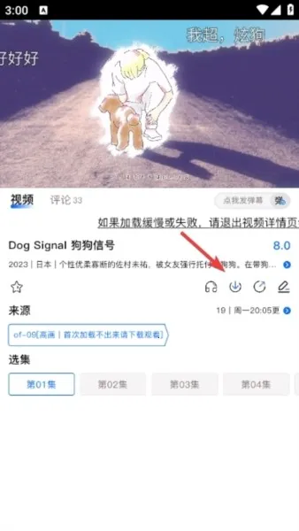 羞羞动漫(免费看番剧)v11.3.1 官方正版截图2