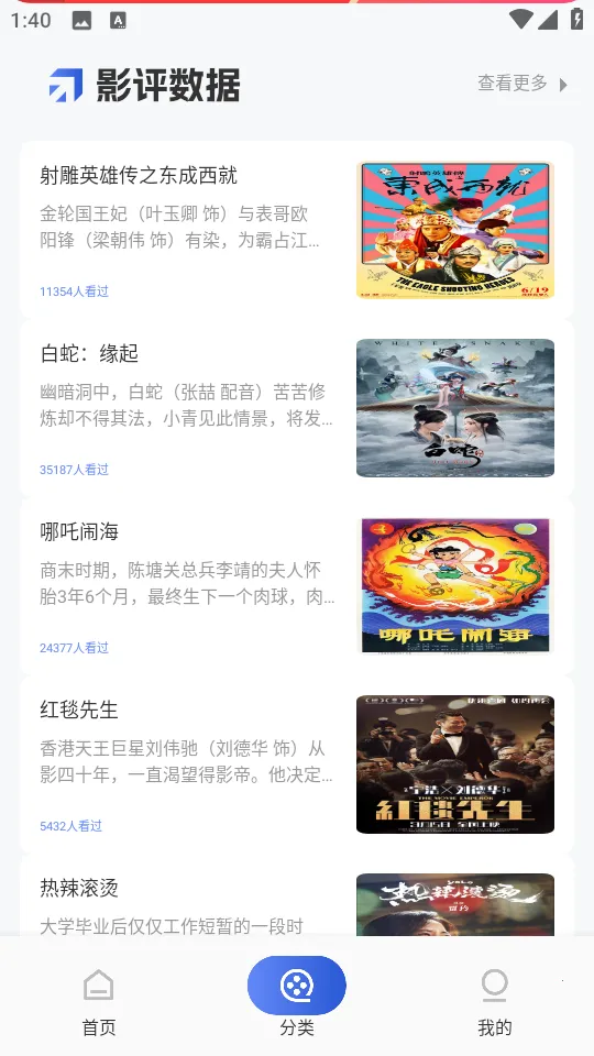 闪猫快下助手(资源下载器)v1.4 安卓版截图4