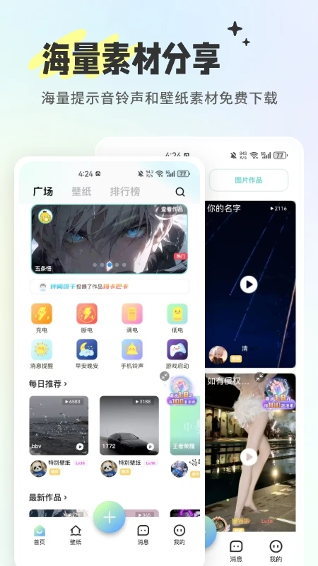 空空鱼壁纸安卓版手机版v6.3.4 官方正版截图4