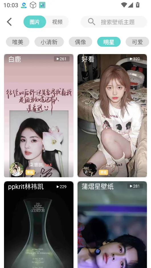 空空鱼壁纸安卓版手机版 空空鱼壁纸安卓版手机版