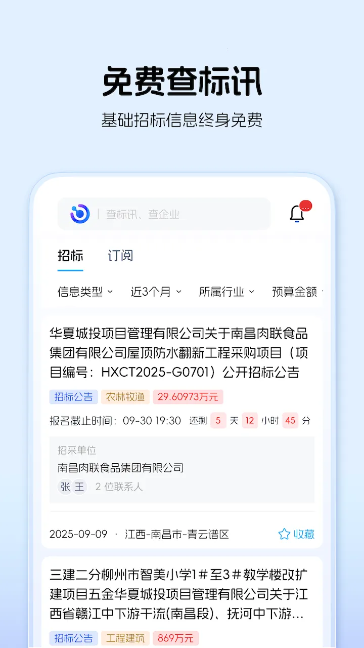 标迅引擎2025官方正版v1.0.0 手机版截图2