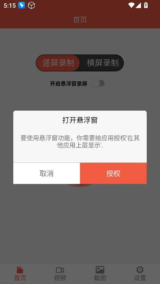 屏幕录制助理(高清录屏剪辑) 屏幕录制助理(高清录屏剪辑)
