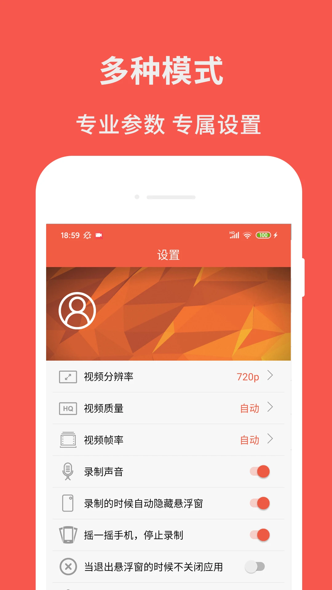 屏幕录制助理(高清录屏剪辑)v3.4 安卓版截图3