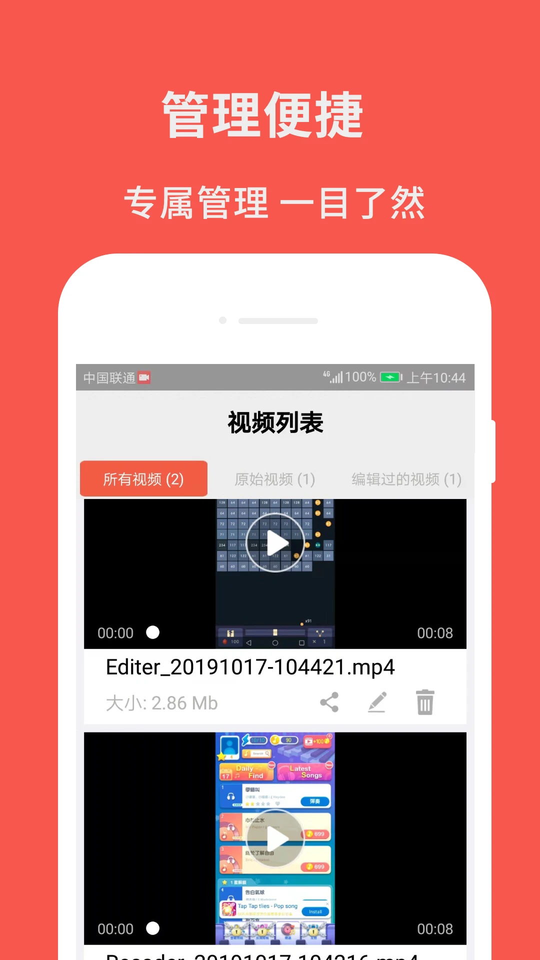 屏幕录制助理(高清录屏剪辑)v3.4 安卓版截图2