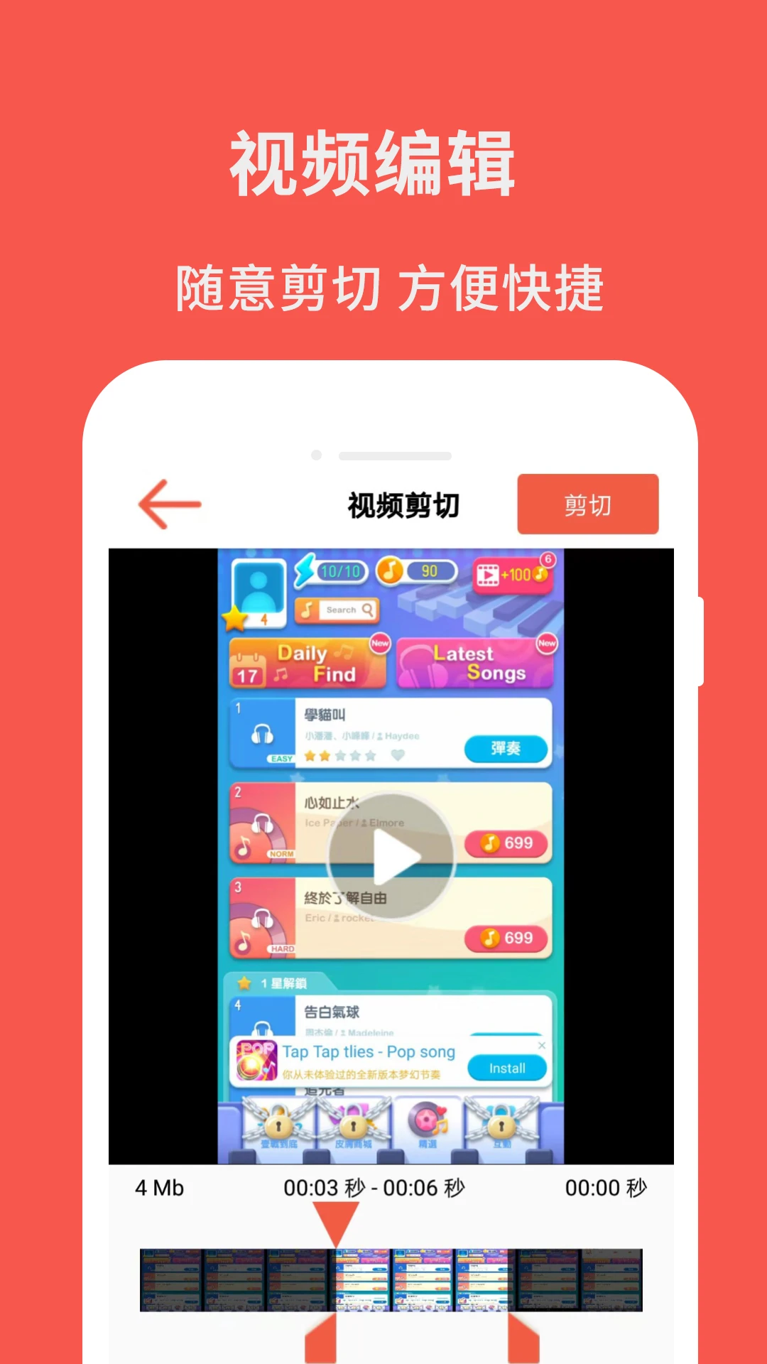 屏幕录制助理(高清录屏剪辑)v3.4 安卓版截图0
