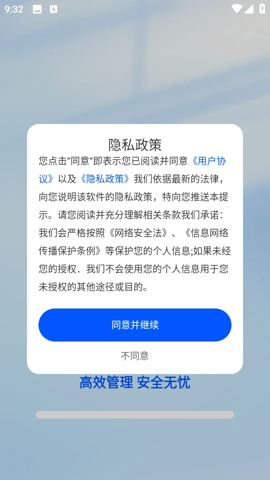 隐私加密网盘(加密云存储)v1.0.2 安卓版截图3