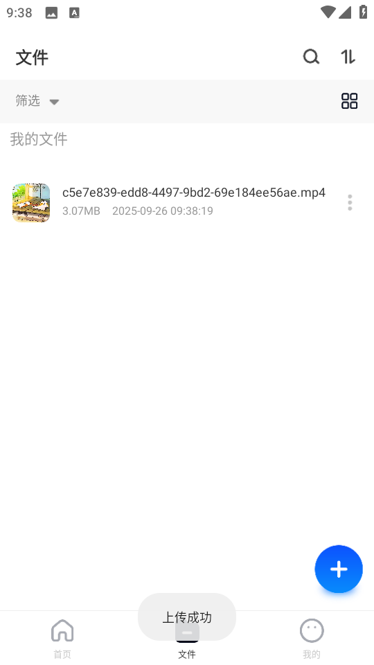 隐私加密网盘(加密云存储) 隐私加密网盘(加密云存储)