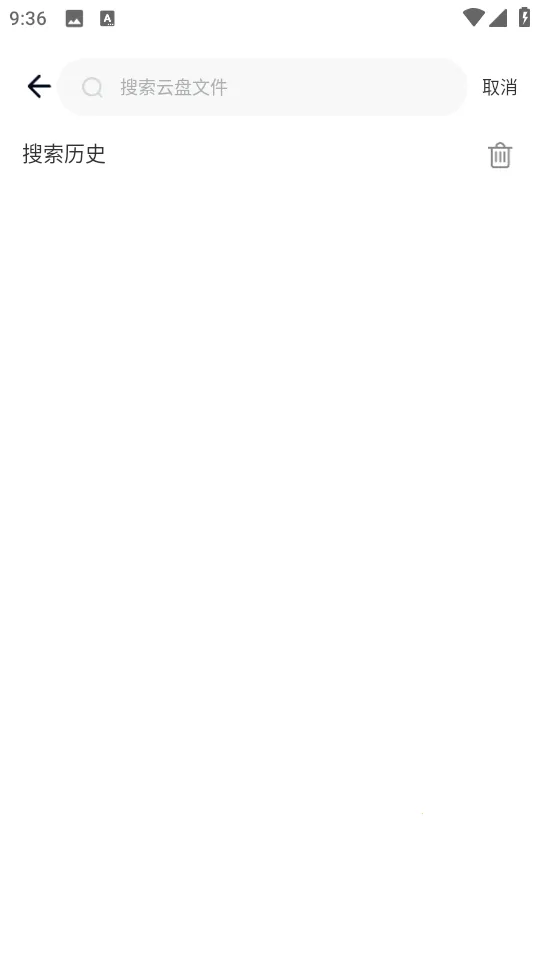 隐私加密网盘(加密云存储) 隐私加密网盘(加密云存储)