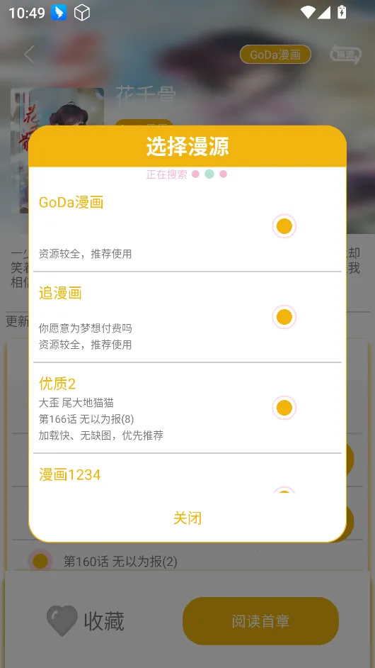 新漫画亭(漫画阅读台) 新漫画亭(漫画阅读台)