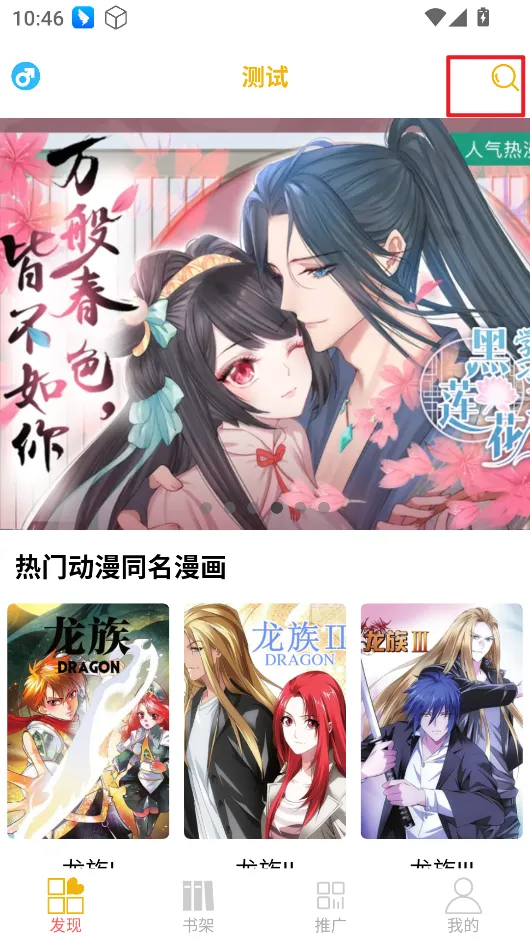 新漫画亭(漫画阅读台) 新漫画亭(漫画阅读台)