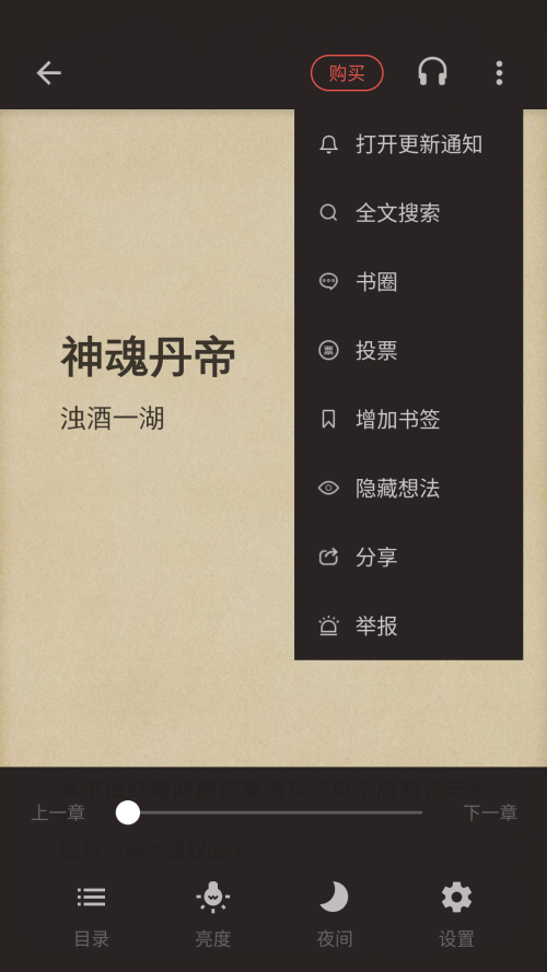 连阅(免费小说阅)v7.26.3 安卓版截图3