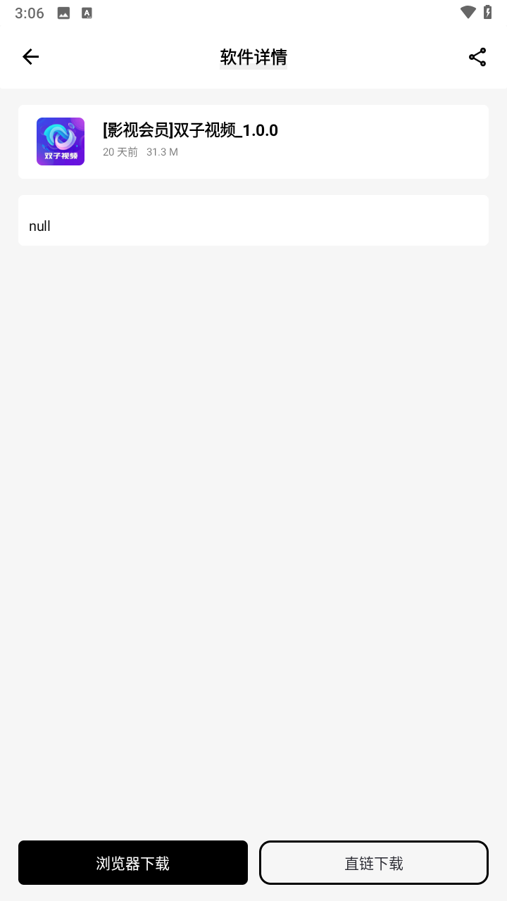 问鼎软件库(免费软件库)v8.5 手机版截图2