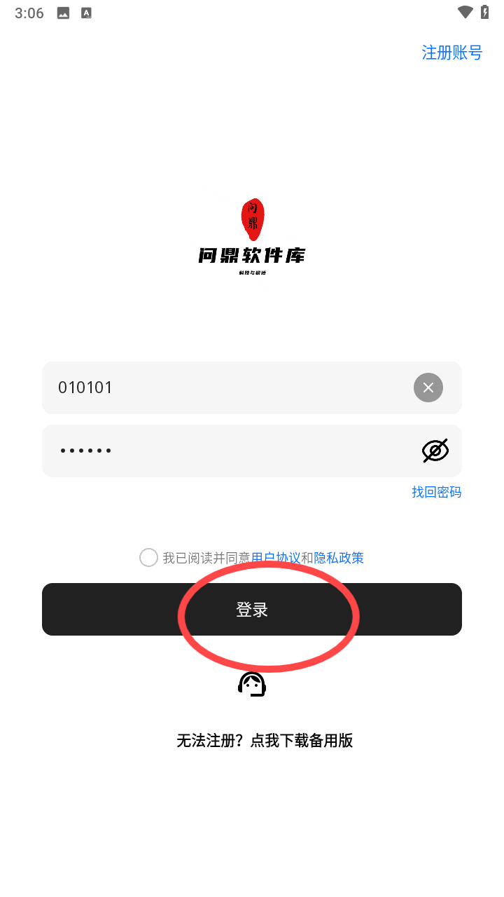 问鼎软件库(免费软件库) 问鼎软件库(免费软件库)