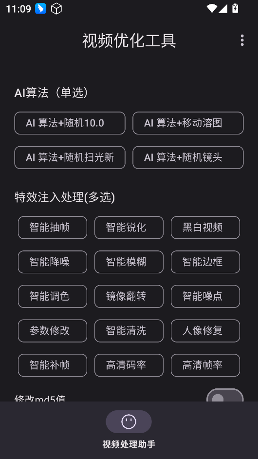 视频优化工具2025官方最新版本 视频优化工具2025官方最新版本