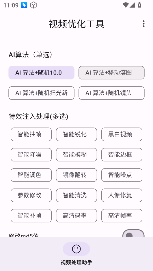 视频优化工具2025官方最新版本 视频优化工具2025官方最新版本