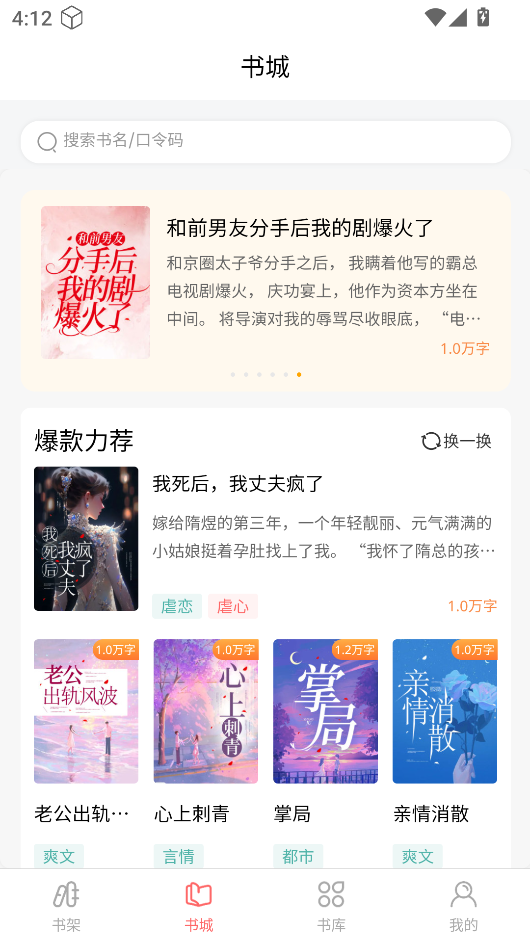 黑岩品悦(小说阅读台)v1.0.2 官方正版截图1