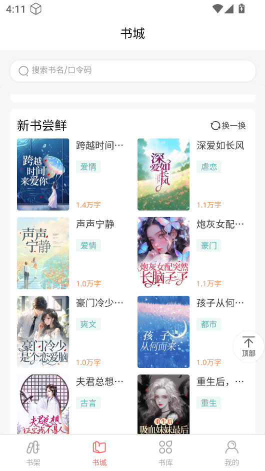 黑岩品悦(小说阅读台) 黑岩品悦(小说阅读台)