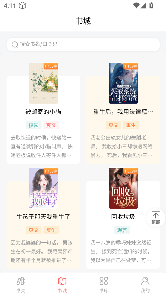 黑岩品悦(小说阅读台) 黑岩品悦(小说阅读台)