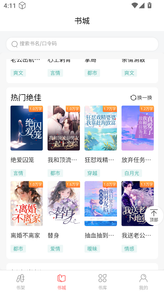 黑岩品悦(小说阅读台)v1.0.2 官方正版截图4