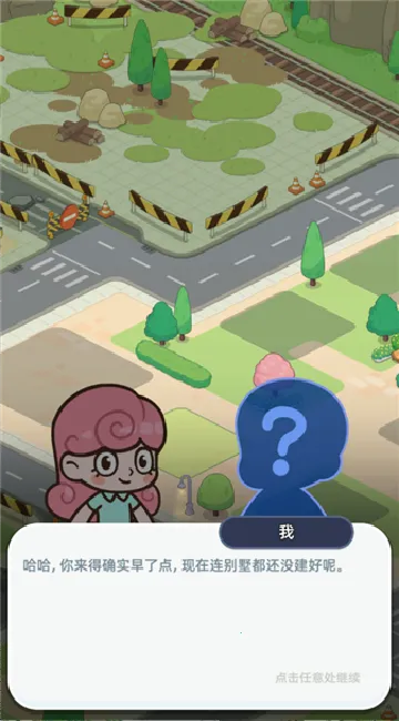 幸福都市(城市模拟经营) 幸福都市(城市模拟经营)